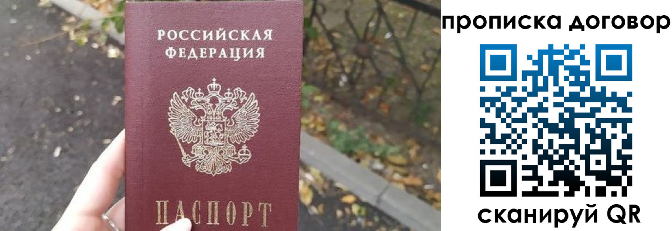 временная регистрация недорого в Бердске