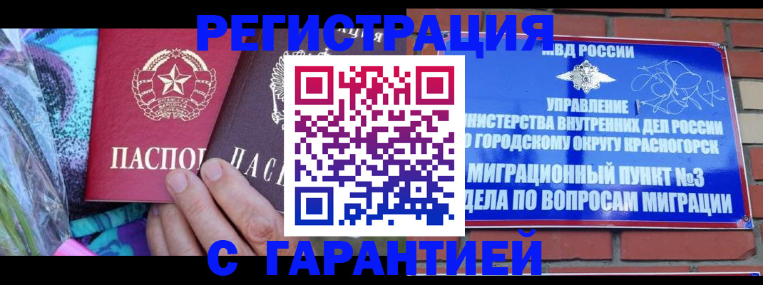 регистрация для дет. сада в Бердске